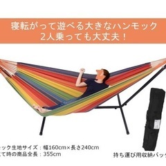 ハンモック
