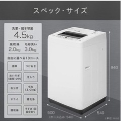 4.5kg ハイセンス　洗濯機　32300円→5000円の画像