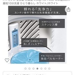 4.5kg ハイセンス　洗濯機　32300円→5000円の画像