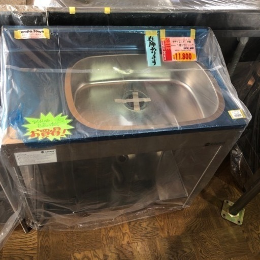 未使用❗️B品　1槽水切りシンク　W800