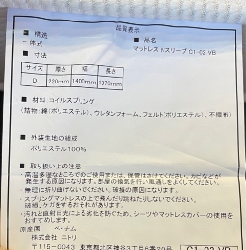 ダブルベッド　マットレスとフレームセット