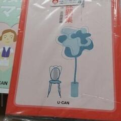 ユーキャン　医療事務講座テキストの画像