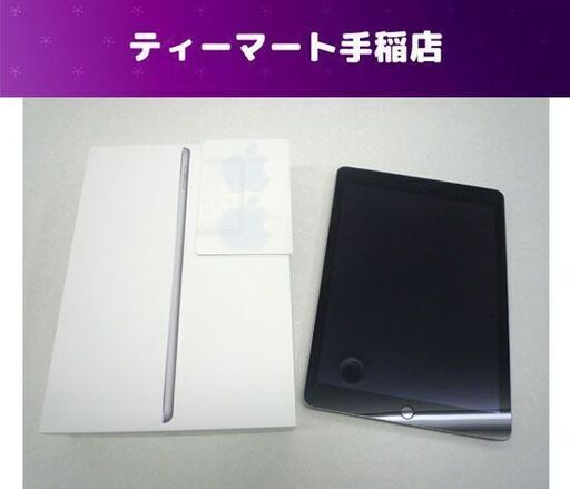 Apple iPad A1823 第５世代 Wi-Fi + Cellular 32GB 9.7インチ アップル アイパッド au判定〇 本体 箱 MP1J2J/A 初期化済み 札幌市