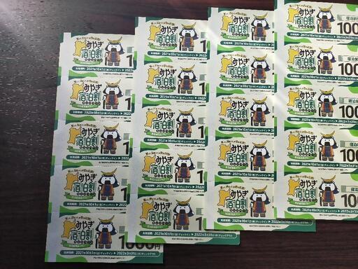 【取引終了】南三陸ホテル観洋の前売宿泊券2万円分