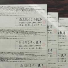 【取引終了】南三陸ホテル観洋の前売宿泊券2万円分の画像