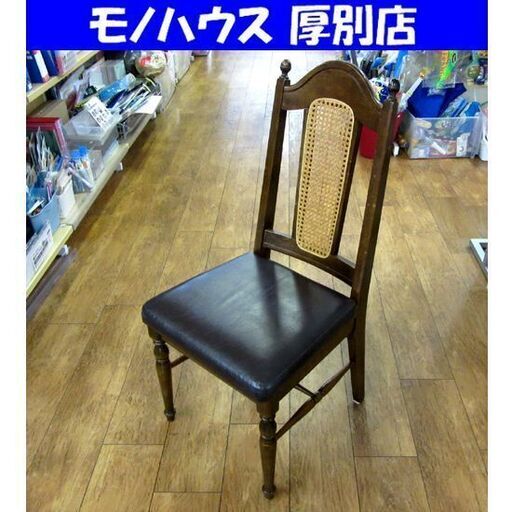 maruni オールドマルニ ダイニングチェア 1976年～ レトロ ヴィンテージ クラシック 椅子 家具 アンティーク調 札幌市 厚別区