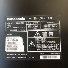 2011年製　Panasonic 32v VIELAの画像