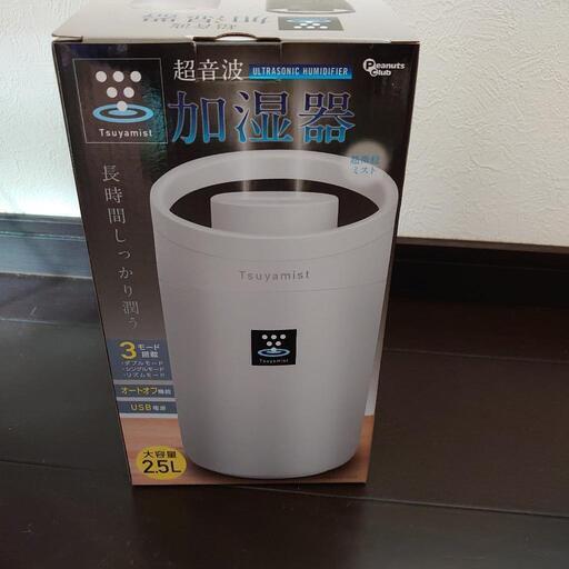 ☆新品☆卓上加湿器