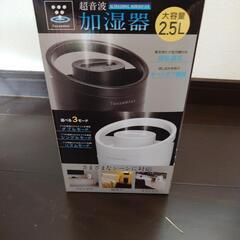 ☆新品☆卓上加湿器の画像