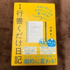 一行書くだけ日記