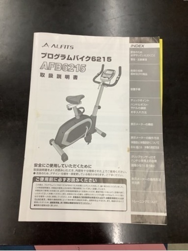 プログラムバイク６２１５　リサイクルショップ宮崎屋　佐土原店22.1.9F