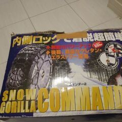 スノーゴリラ コマンダーIIの画像