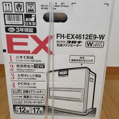 新品　◆　未開封　◆　石油ファンヒーター　◆　コロナ　FH-EX4612E9-Wの画像