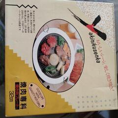 焼き肉プレート