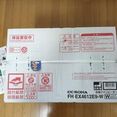 新品　◆　未開封　◆　石油ファンヒーター　◆　コロナ　FH-EX4612E9-Wの画像
