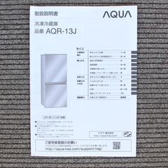 T311) ★高年式★ AQUA 2ドア 126L 2020年製 AQR-13J アクア ガラス棚 LED ノンフロン冷凍冷蔵庫 冷蔵庫 単身 一人暮らし 家電 キッチン