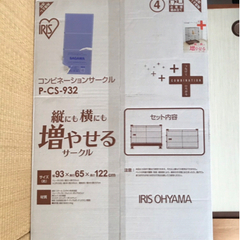 アイリスオーヤマ　コンビネーションサークル　P-CS-932  ...