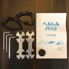 へんしんバイク 赤の画像