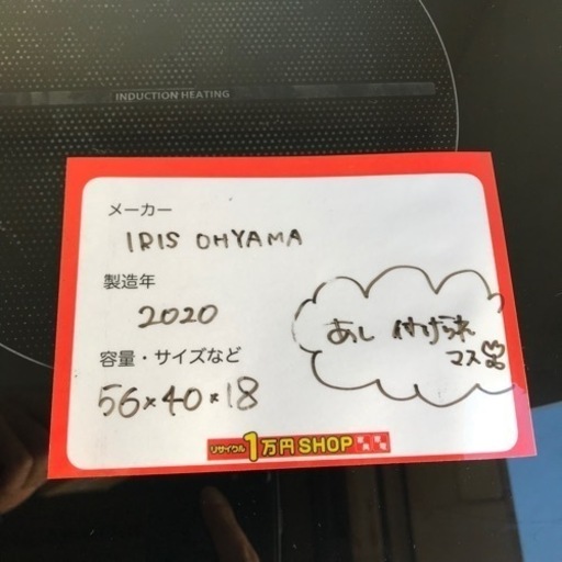 IRIS OYAMA IHヒーター アイリスオーヤマ 2口IHコンロ コンロ