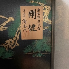 交渉中　5月人形　ガラスケース入りの画像