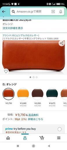 1/9まで！牛革長財布とボディバッグのセット