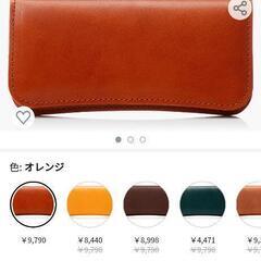 1/9まで！牛革長財布とボディバッグのセット