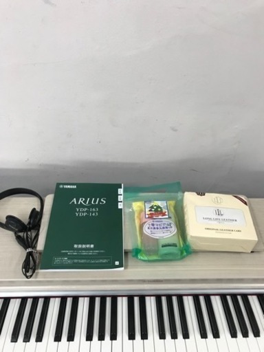 取引場所　南観音　K 2201-059 YAMAHA ヤマハ　電子ピアノ　ARIUS アリウス　YDP-163 ホワイトウッド調仕上　