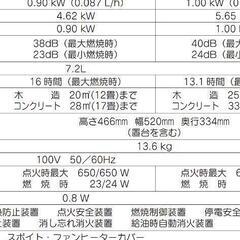 新品　◆　未開封　◆　石油ファンヒーター　◆　コロナ　FH-EX4612E9-Wの画像