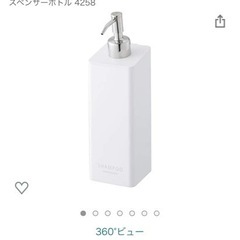 山崎実業Tower✨マグネットボディソープディスペンサー
