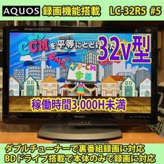 ［取引完了］6ヶ月保証　シャープ　32v型　アクオス　ブルーレイ搭載　一体型液晶テレビ　LC-32R5　稼働短く長期利用期待可能