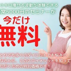 あなたも10kg痩せる波動を体験しませんか? 40歳代からのがん...
