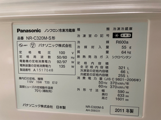 PANASONIC 冷蔵庫(自動氷製付)321Lt