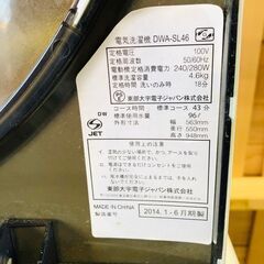 【DAEWOO】大宇電子 電気洗濯機 洗濯機 簡易乾燥機能付 容量4.6kg DWA-SL46 2014年製の画像