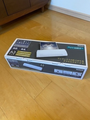 ラミネーター　A3サイズ
