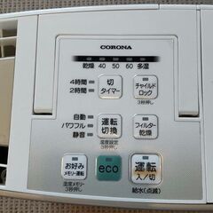 コロナ加湿器の画像