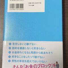 【 美品】「お金持ちスイッチ、押しちゃう? うさんくさいけど効果バツグンの成幸法則」の画像