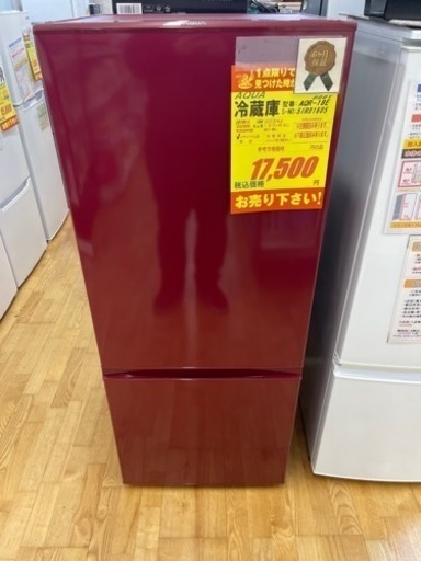 AQUA製★２０１５年製184L２ドア冷蔵庫★6ヵ月間保証付き★近隣配送可能