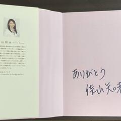 【美品】「お金がどんどん舞い込む開運財布術」の画像