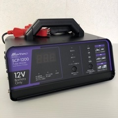 購入予約済　値下げ！メルテック 全自動パルスバッテリー充電器 SCP-1200