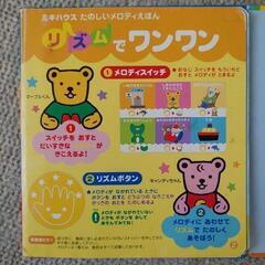 リズム🎶でワンワン 絵本 植物セール中！の画像