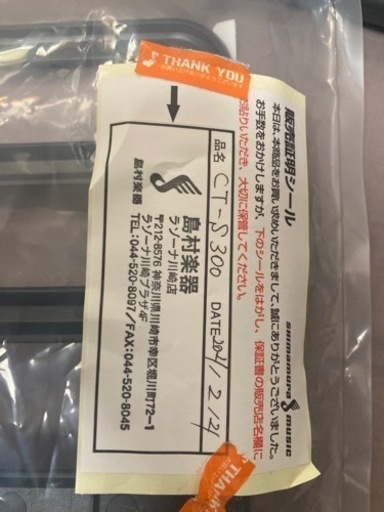 電子ピアノ　CT-S300