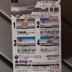 Holts UVパテの画像