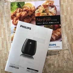 PHILIPS ノンフライヤーの画像