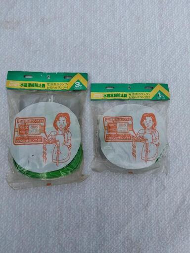 水道　凍結防止器　未使用