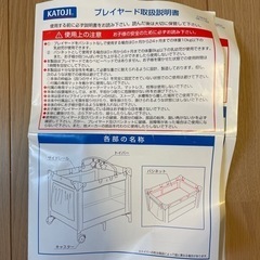 KATOJIの画像