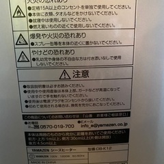 電気ストーブの画像