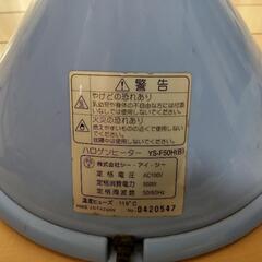 ハロゲンヒーター(遠赤外線電気ストーブ)の画像