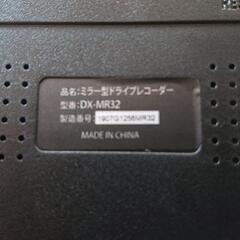 ミラー型ドライブレコーダーの画像