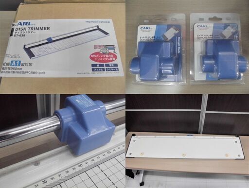 トリマー ディスクトリマー   カール DT-638 幅114x奥行29x高さ8cm ペーパーカッターシルバー系 苫小牧西店