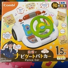 ナビゲートパトカー
